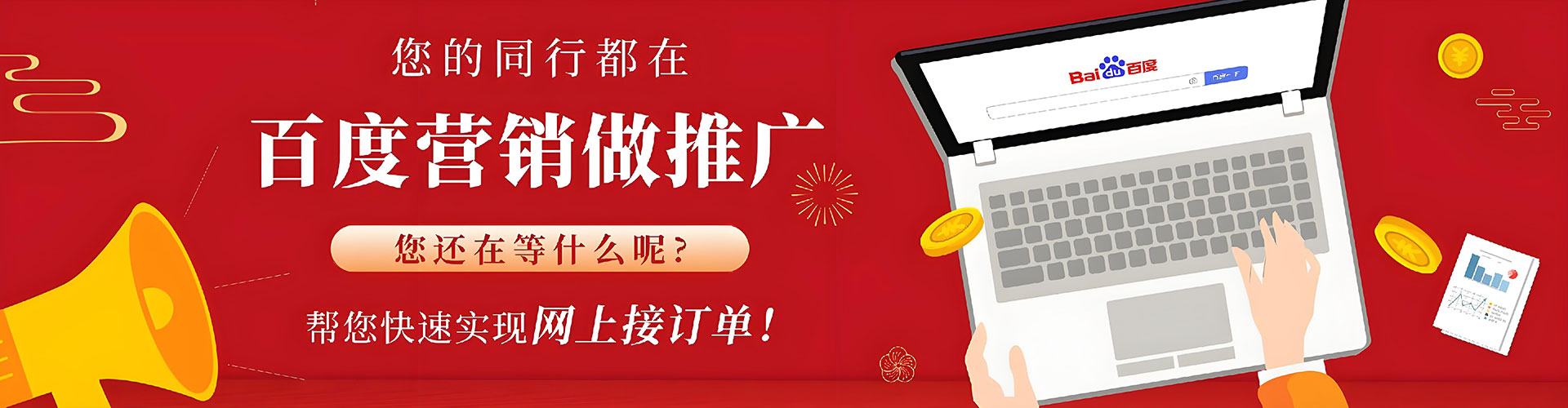 来凤sem运营