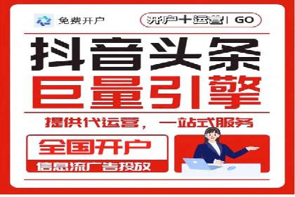 信息流开户返点案例：揭秘高收益开户返点技巧